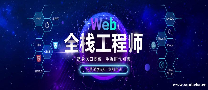 武汉达内web前端培训班
