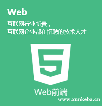 洛阳达内web前端培训班
