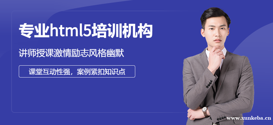 成都达内web前端培训班