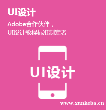 洛阳达内UI设计课程