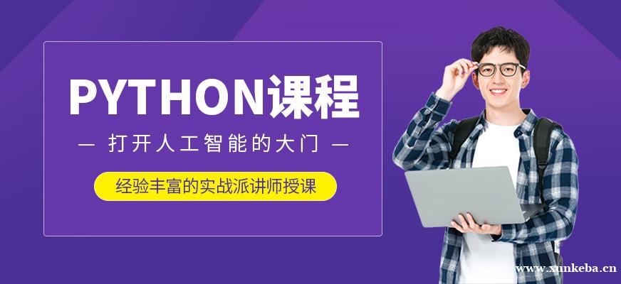 成都达内Python人工智能培训班