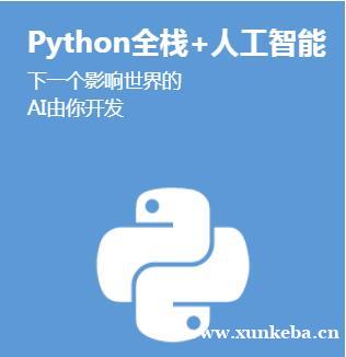 宁波达内Python人工智能培训班