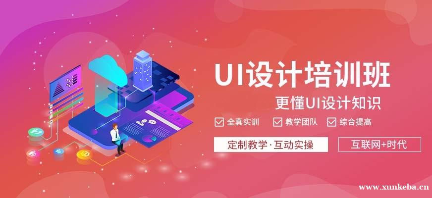 成都达内UI设计培训班