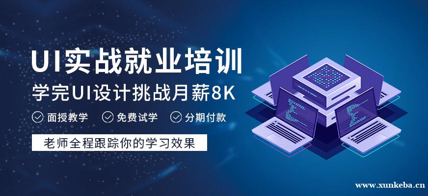 郑州达内UI设计课程