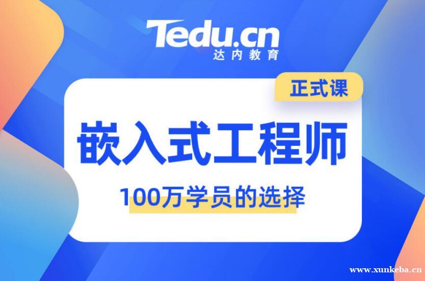 南宁西乡塘区嵌入式培训