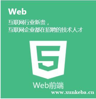 宁波达内web前端培训班