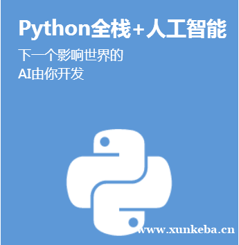 南京Python人工智能培训班
