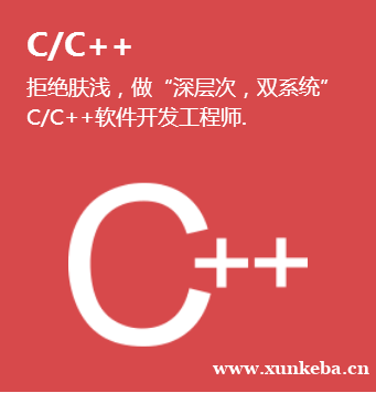 洛阳达内cc++课程培训班