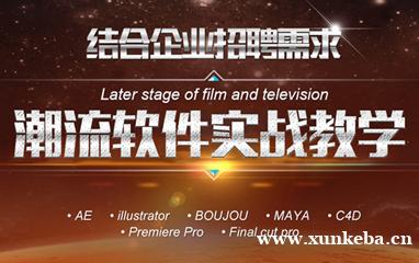 洛阳达内影视后期课程