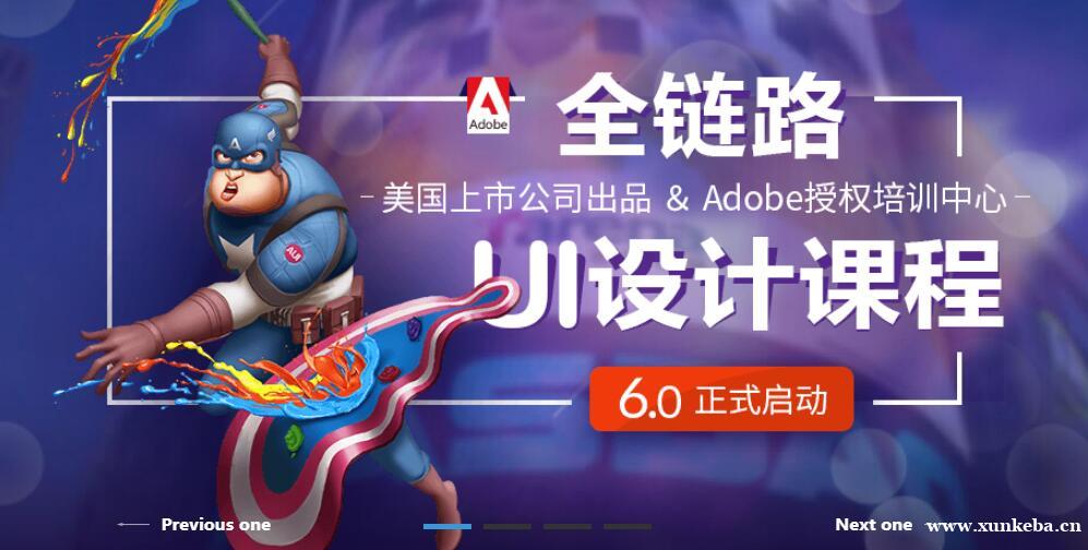 宁波达内UI设计课程