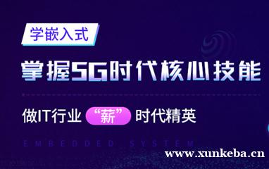 苏州达内嵌入式培训课程