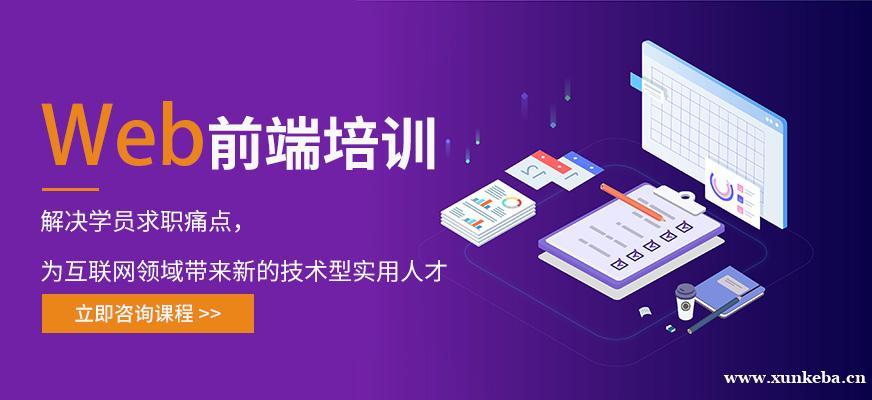 郑州达内web前端培训班