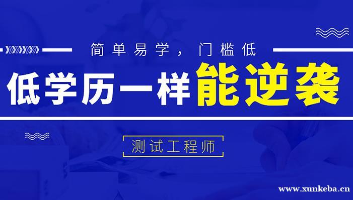 成都达内软件测试培训