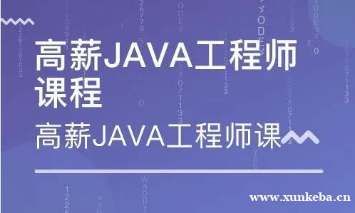 苏州达内Java就业培训班