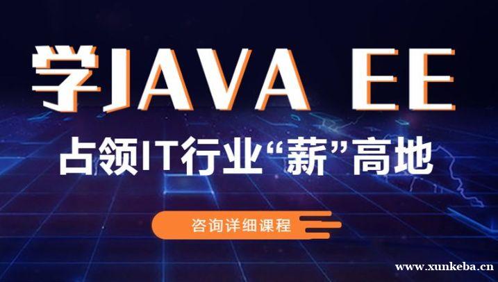 洛阳达内Java培训班