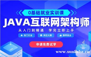 洛阳达内java课程