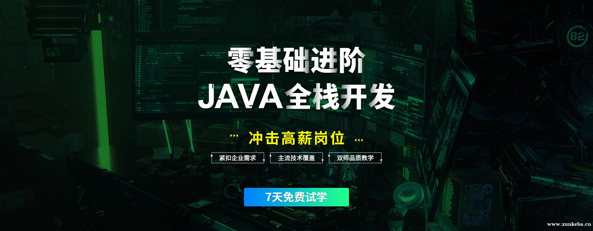 郑州达内Java培训班