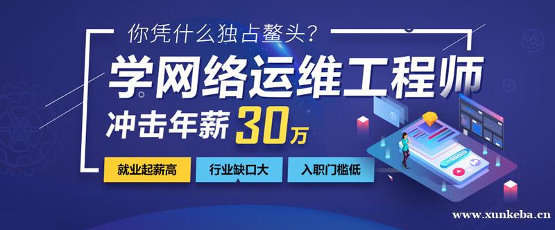 成都达内网络运维培训班