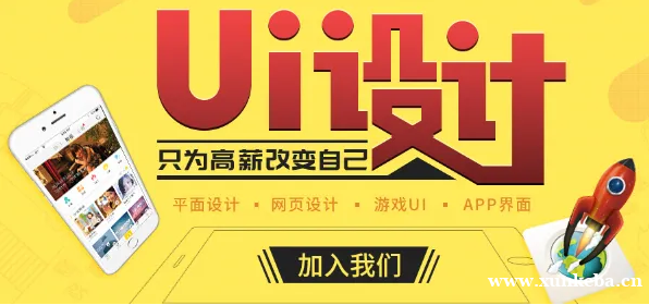 苏州达内UI设计就业培训班