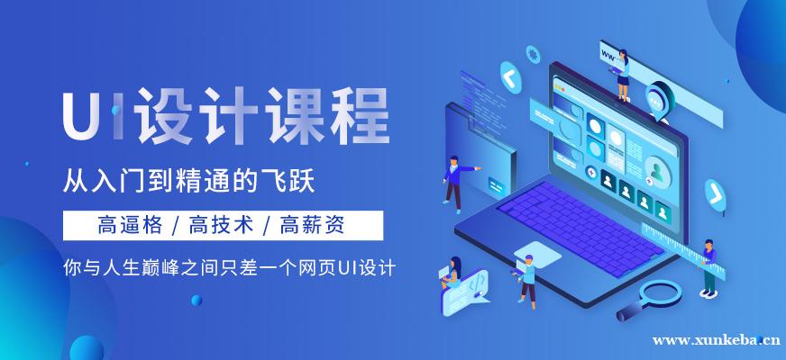 武汉达内UI设计课程