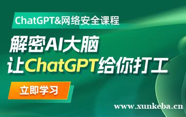 苏州达内网络安全工程师