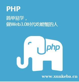 宁波达内PHP课程培训班