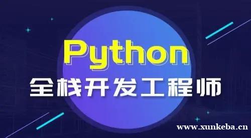 武汉Python线下培训机构