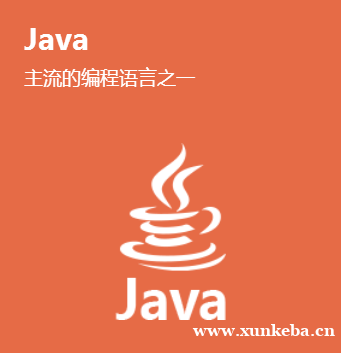 南京达内Java就业培训班