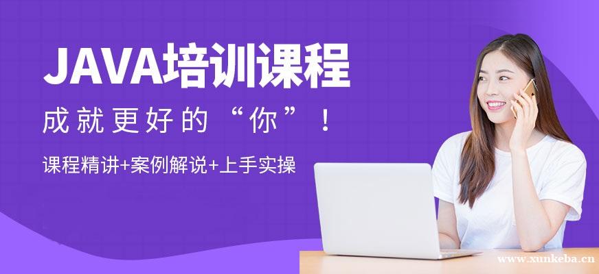 武汉达内Java培训班