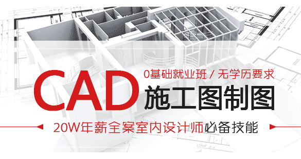 洛阳达内CAD设计师