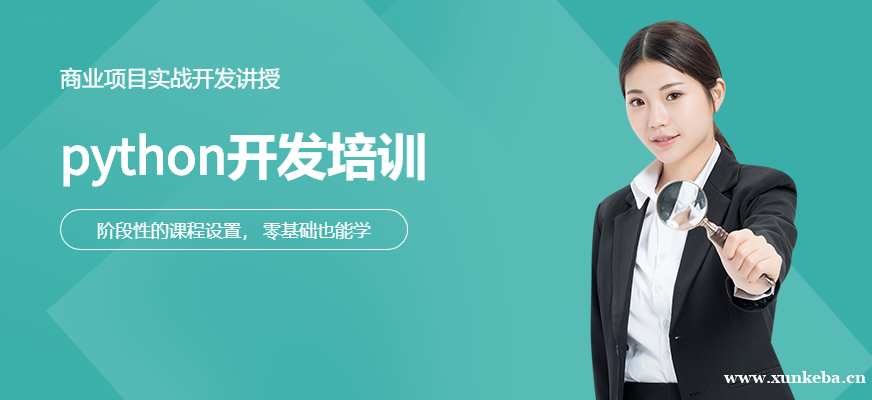武汉达内Python人工智能培训班