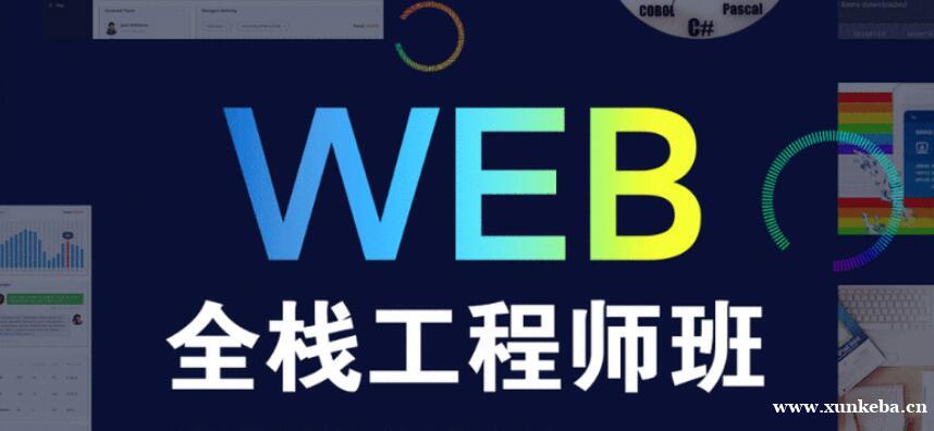 南宁西乡塘区web前端培训