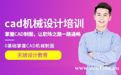 机械CAD设计班