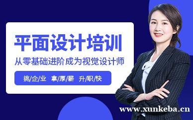 平面视觉创意班