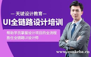 UI全链路设计培训课程