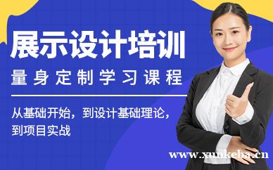 一年制商业广告与展示设计培训