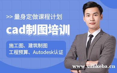 CAD设计制图考证班