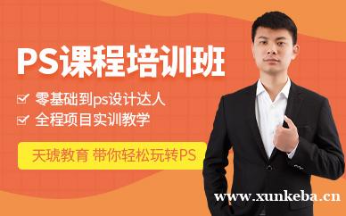 Photoshop全能特训班