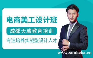电商美工培训