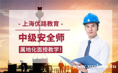 中级安全工程师
