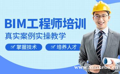 BIM工程师培训