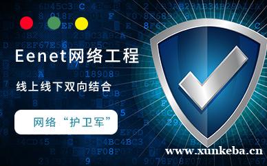 benet网络工程师培训