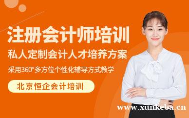 国际会计师培训