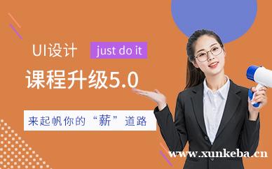 北京北大青鸟UI设计