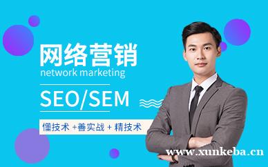 网络营销培训班