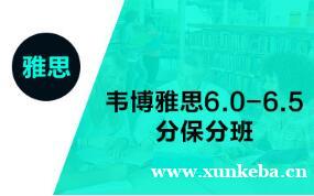 太仓韦博雅思基础语法培训班
