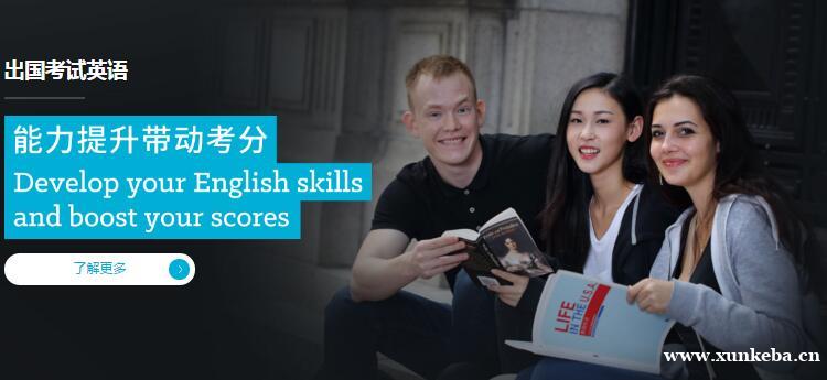 太仓韦博托福考试1对1定制课程