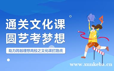 励学文化课艺考培训班