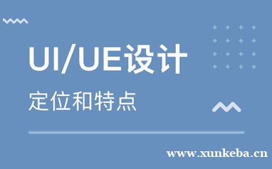 定州UI/UE设计培训