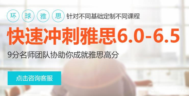 桂林雅思6-6.5分班